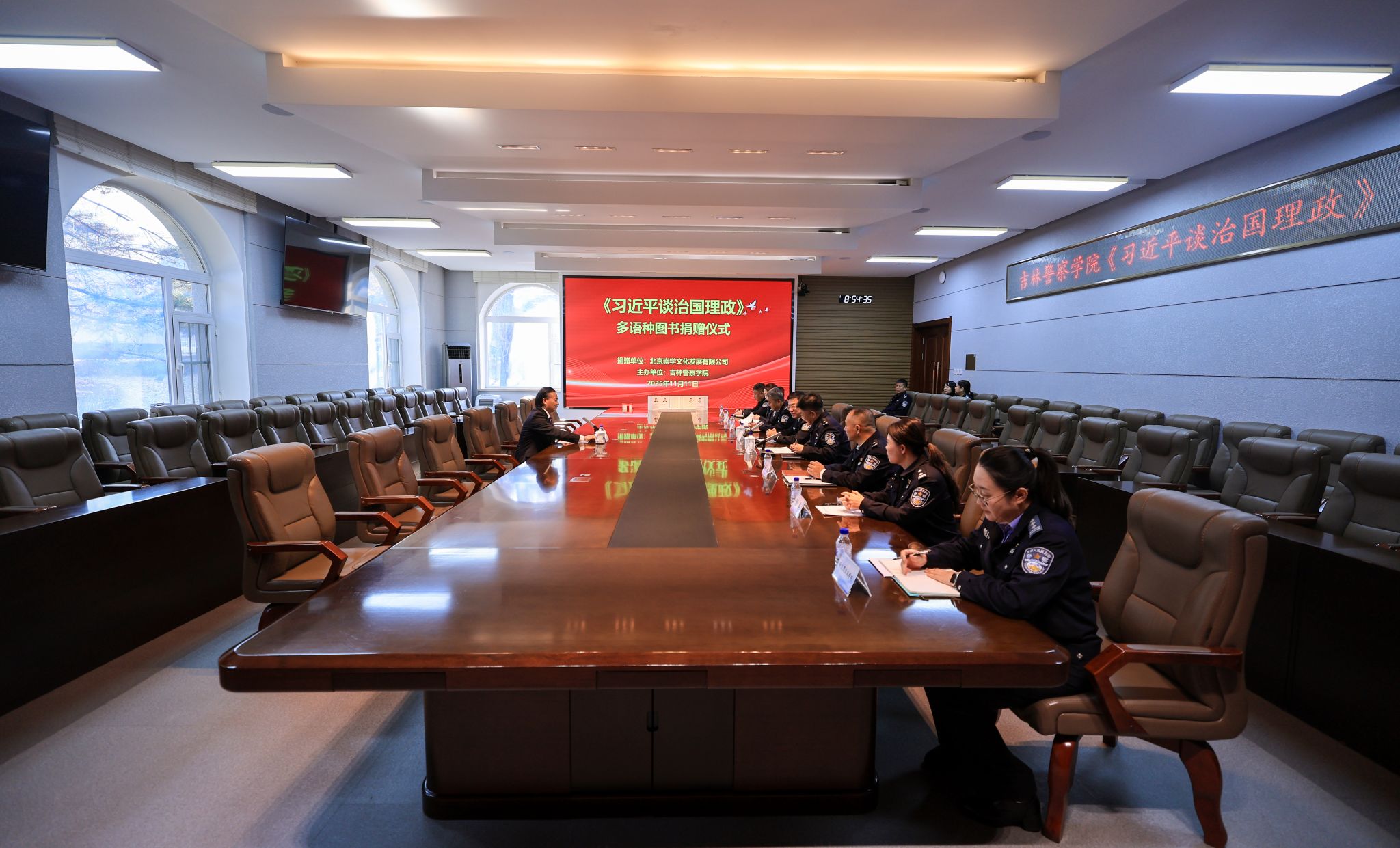 吉林警察学院举行《习近平谈治国理政》多语种图书捐赠仪式