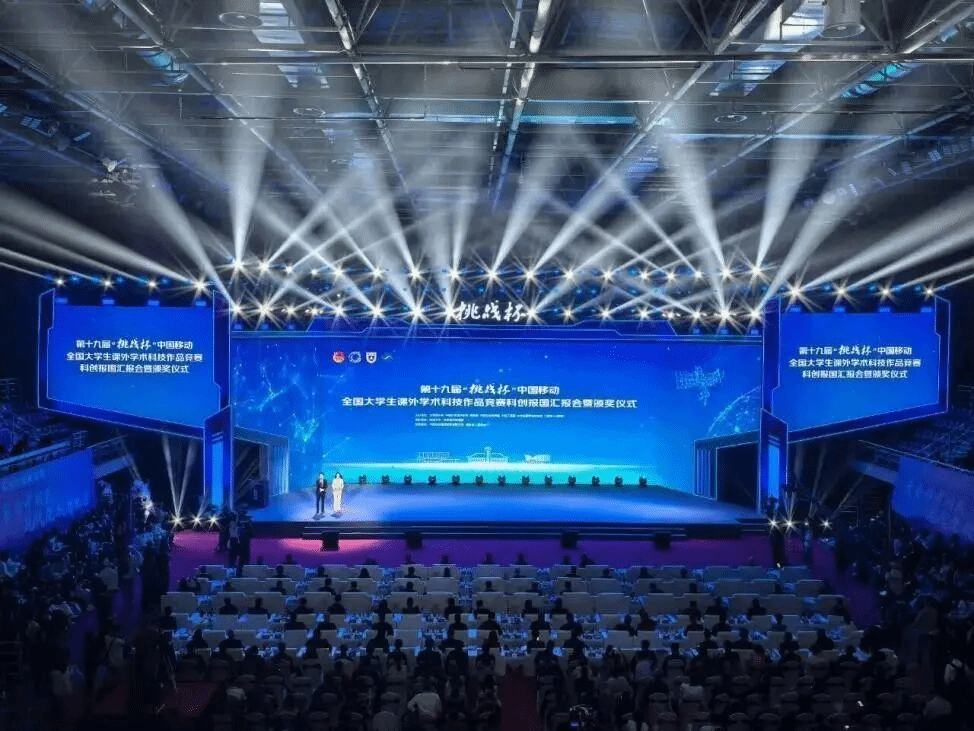 历史性突破！我院在第十九届“挑战杯”全国大学生课外学术科技作品竞赛决赛中喜获 “挑战杯”国奖主体赛三等奖