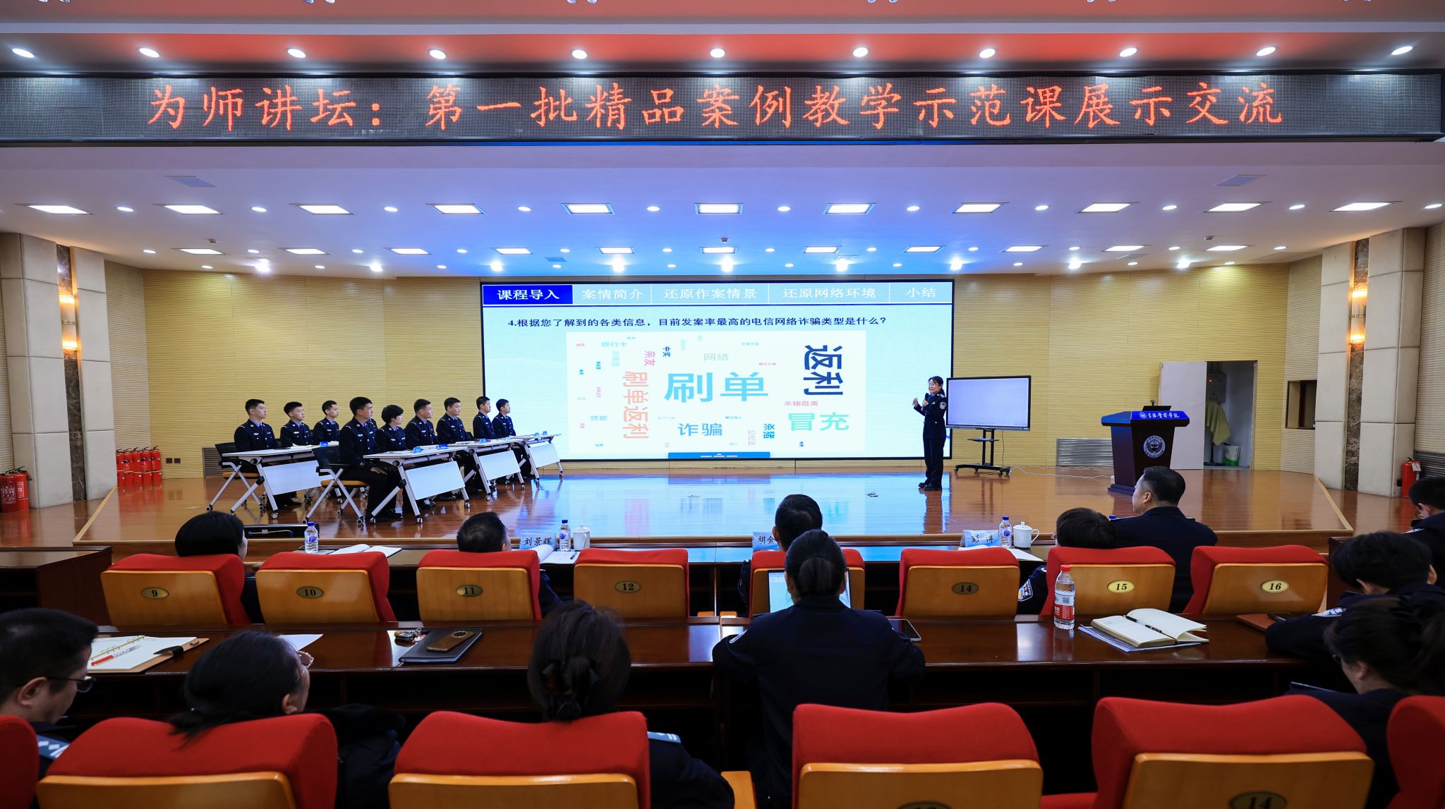 学院举办“为师讲坛：第一批精品案例教学示范课展示交流”活动