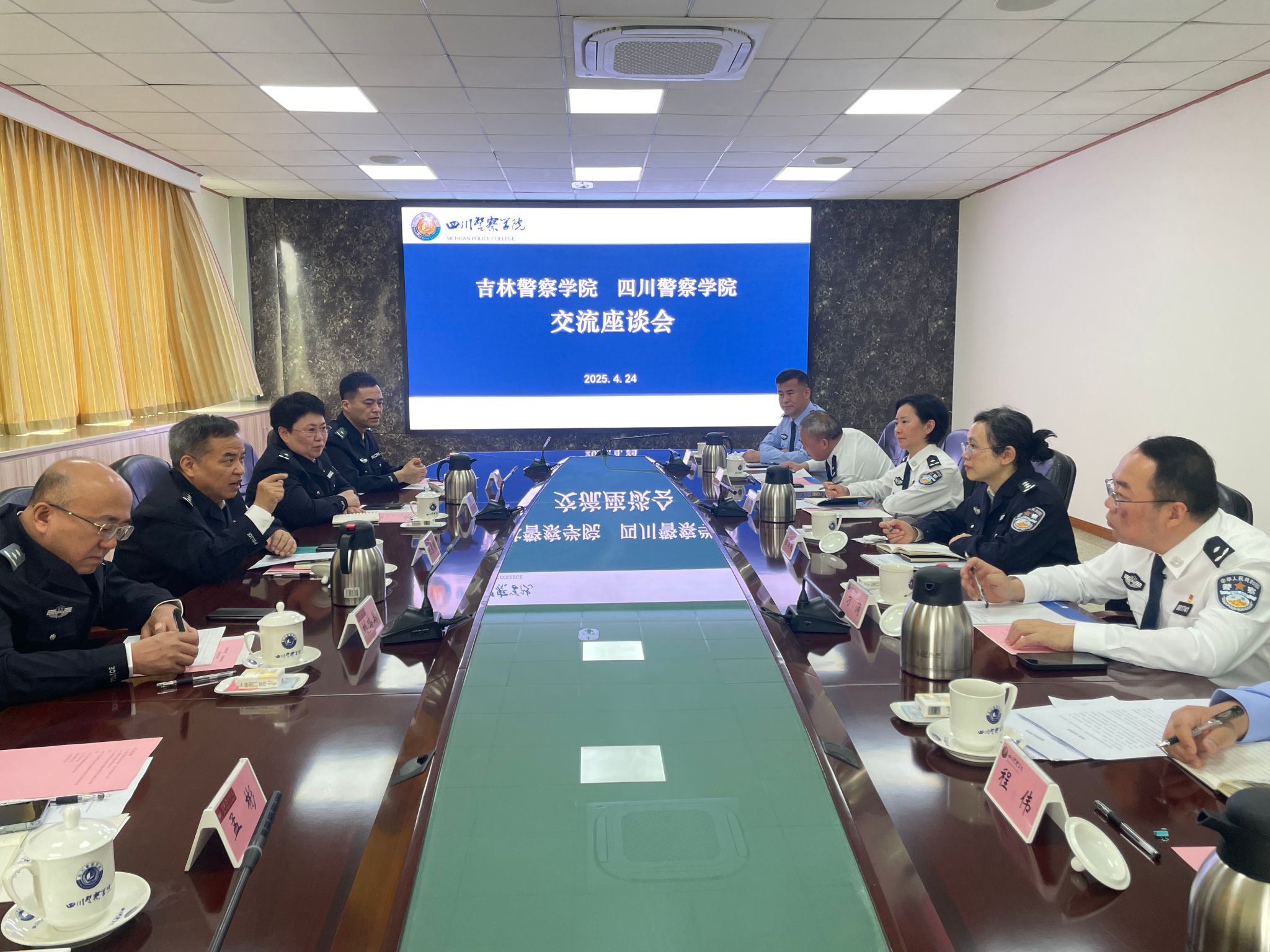 吉林警察学院刘景辉院长带队赴四川警察学院调研