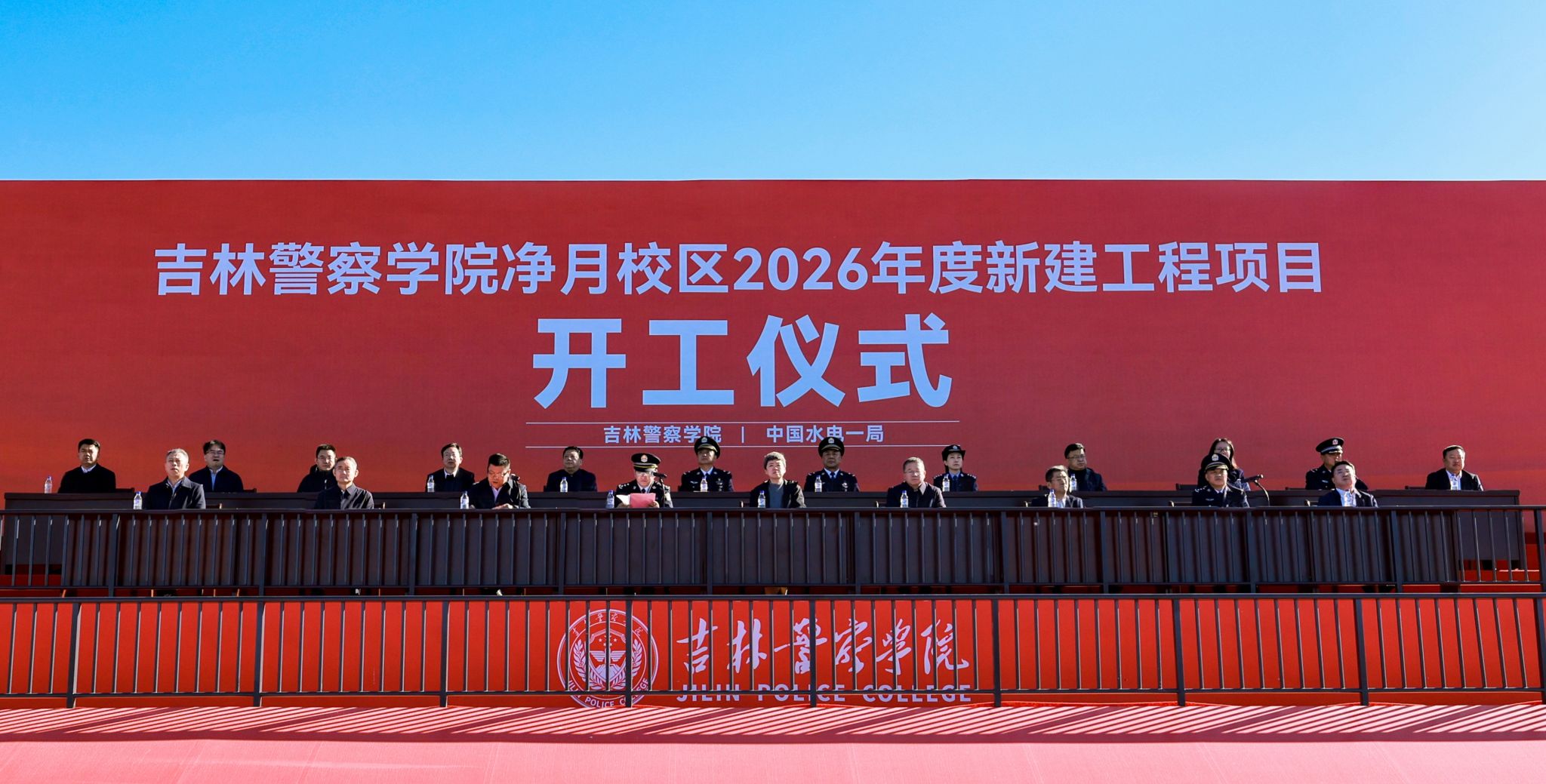 我院举行净月校区2026年度新建工程项目开工仪式