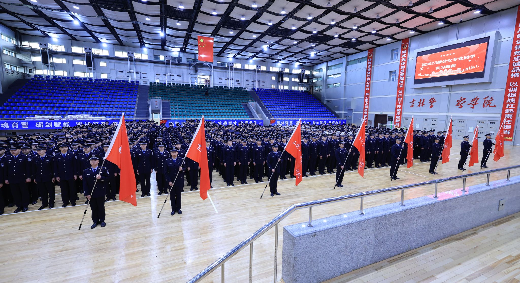 砺剑出征启新程 校局协同育英才——吉林警察学院召开2023级公安专业 学生实习出征大会