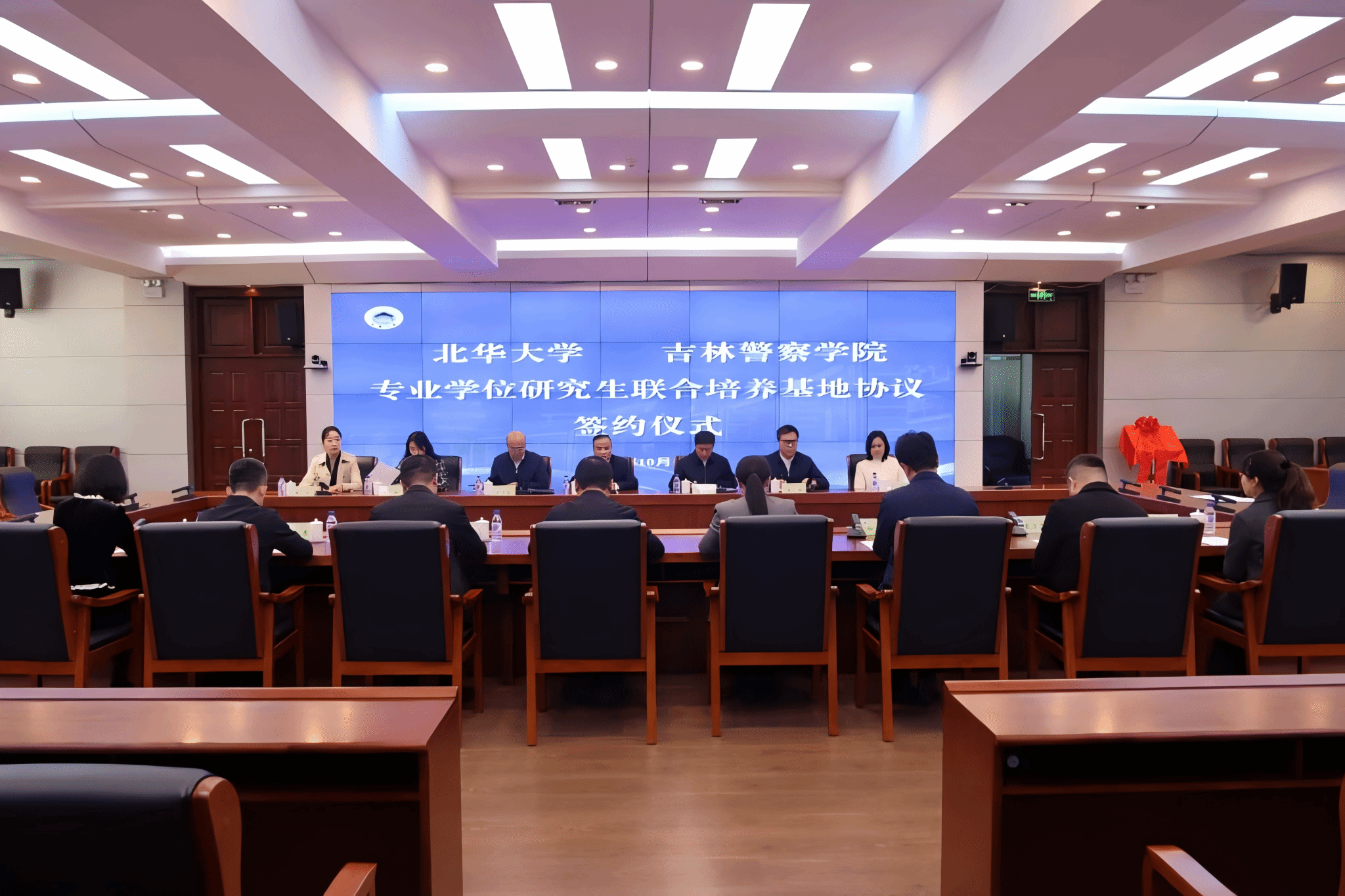 吉林警察学院与北华大学共建专业学位研究生联合培养基地