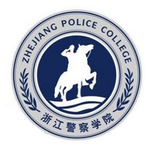 浙江警察学院