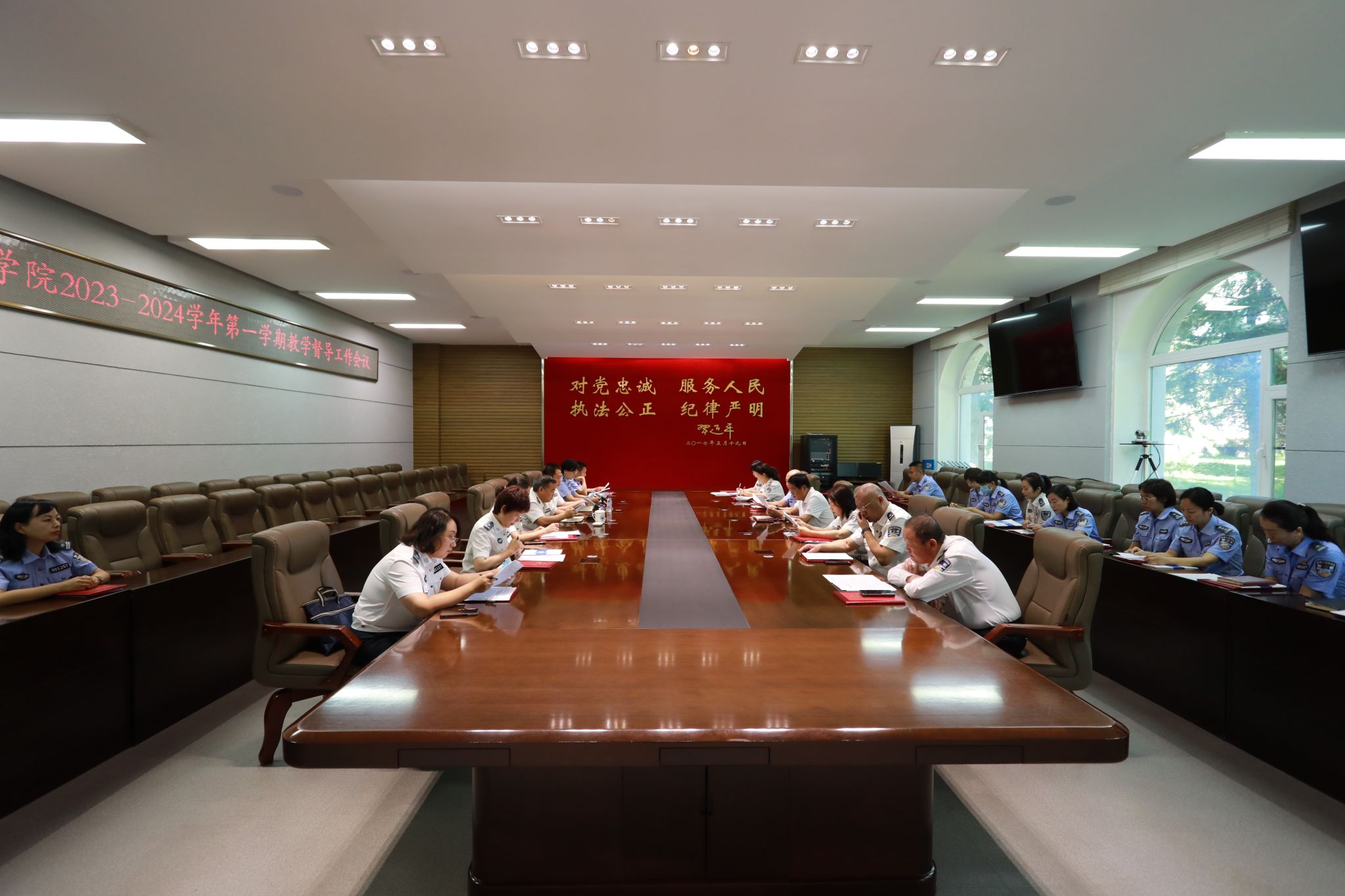 学院召开2023-2024学年教学督导工作会议